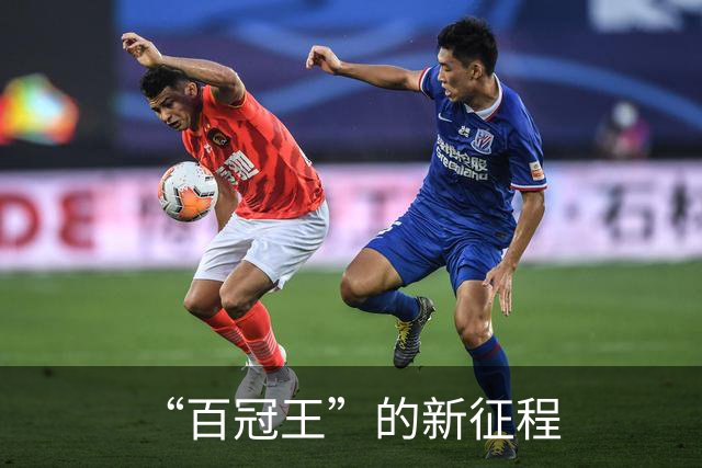 “百冠王”的新征程