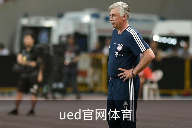 ued官网体育公司环境